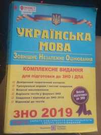 Українська мова ЗНО і ДПА 2019 видавництво "Підручники і посібники"