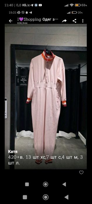 Продам комбінезон