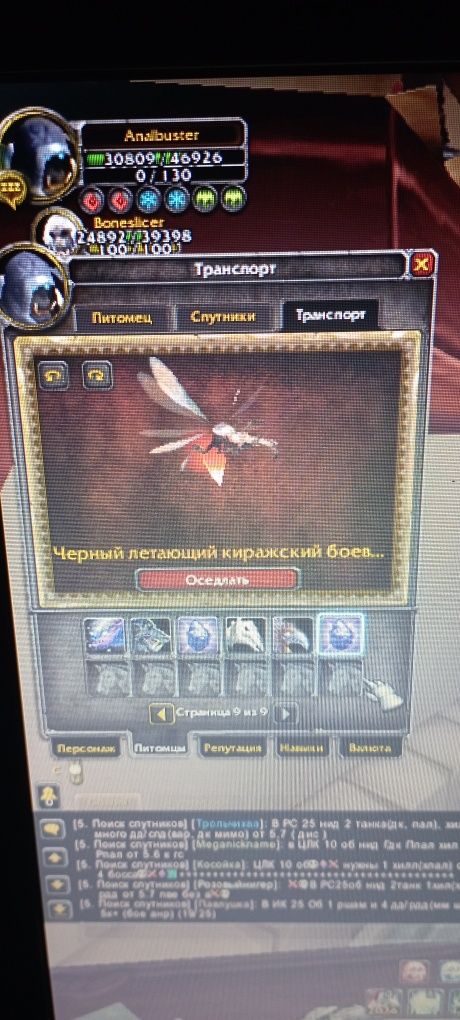 Акаунт World of warcraft Circle x100  (ДК)