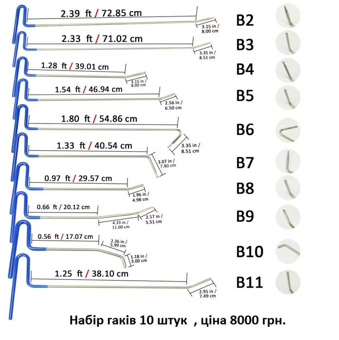 Набор гаков , крюков для рихтовки авто без покраски Pdr