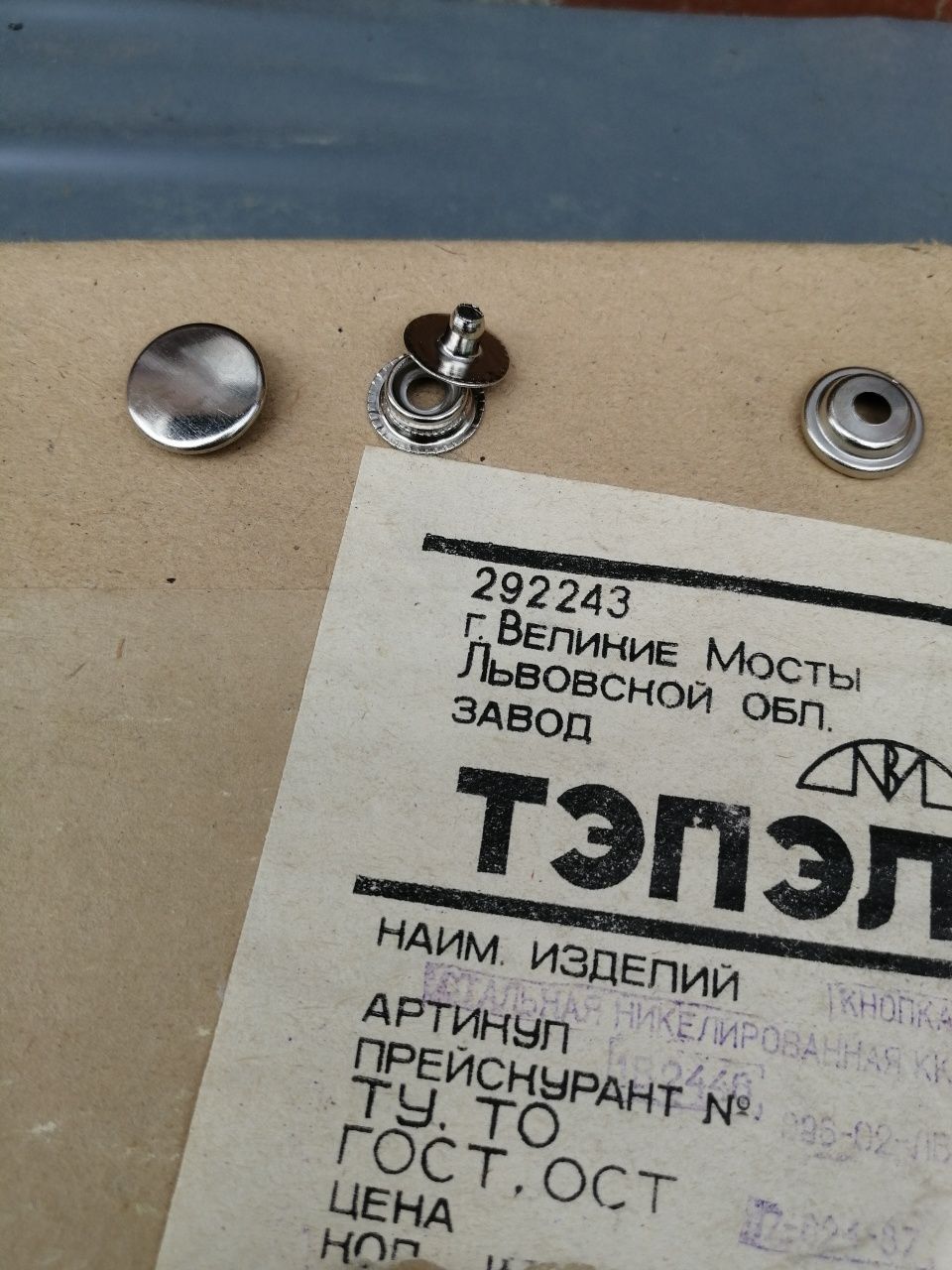 Кнопки из бывшего СССР