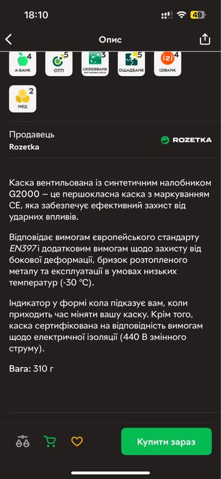 Каска 3M G2000 з вентиляцією розмір 54-62см