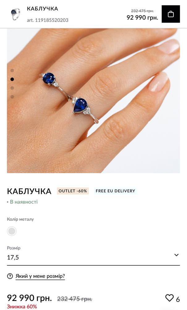 Золота каблучка SOVA Торг!