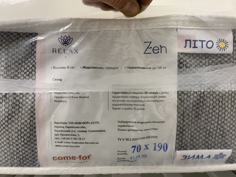 Продам новий ортопедичний матрац 190см /70см