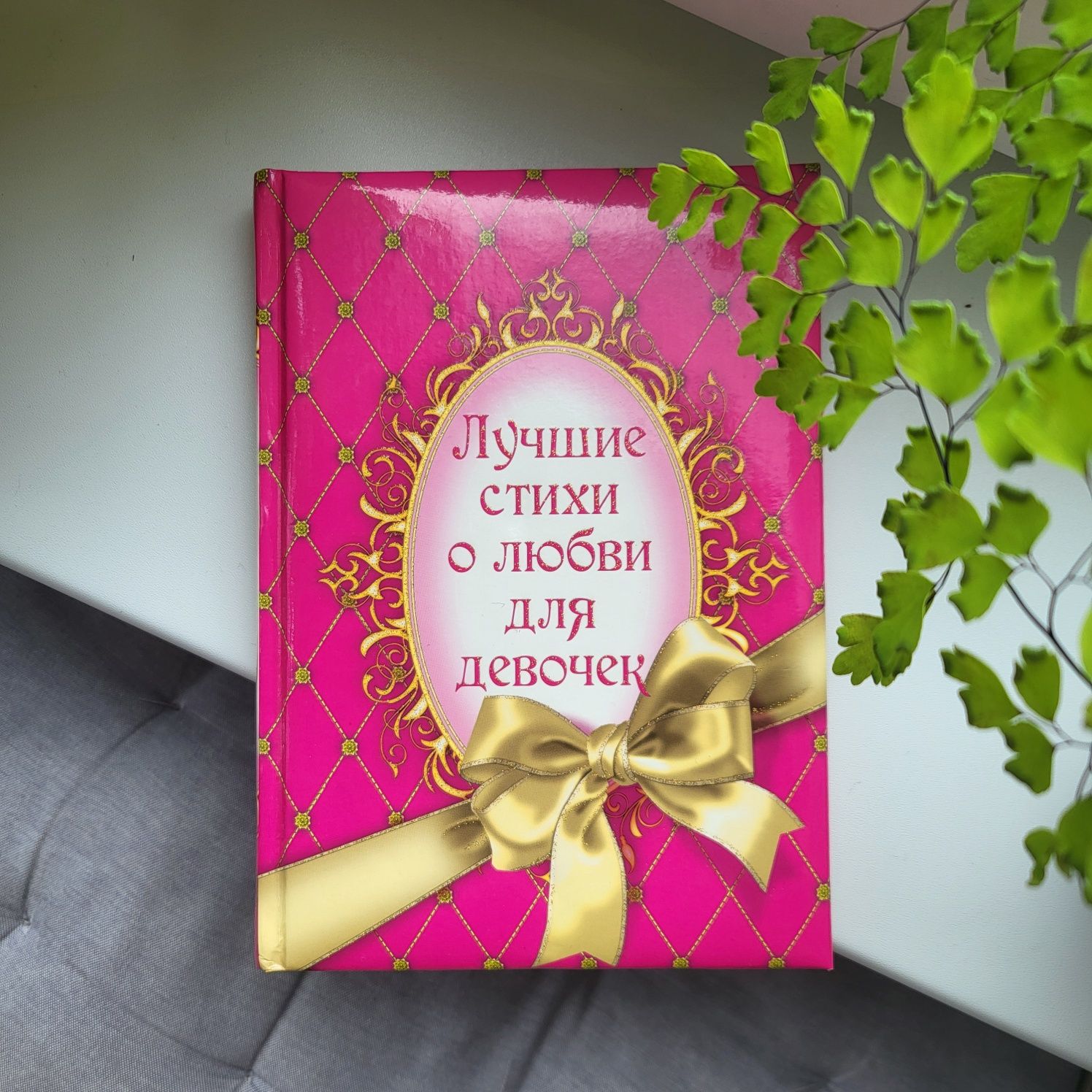 Книги різні (Коельо, Бегбедер, вірші)