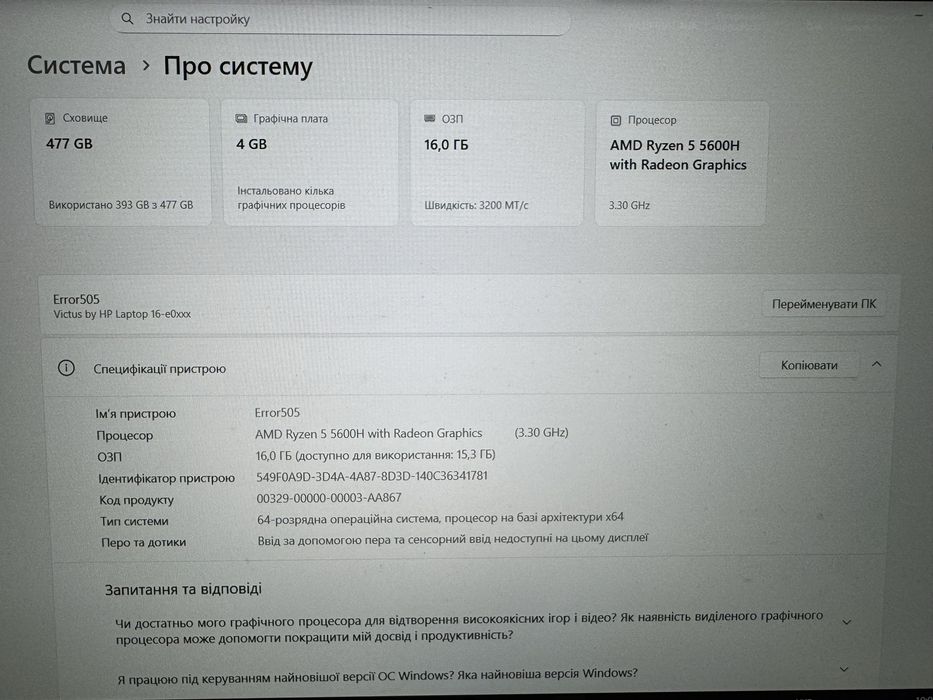 Ігровий Ноутбук HP Victus 16-e0037ua/Ruzen 5 5600H/16/512/GTX 1650