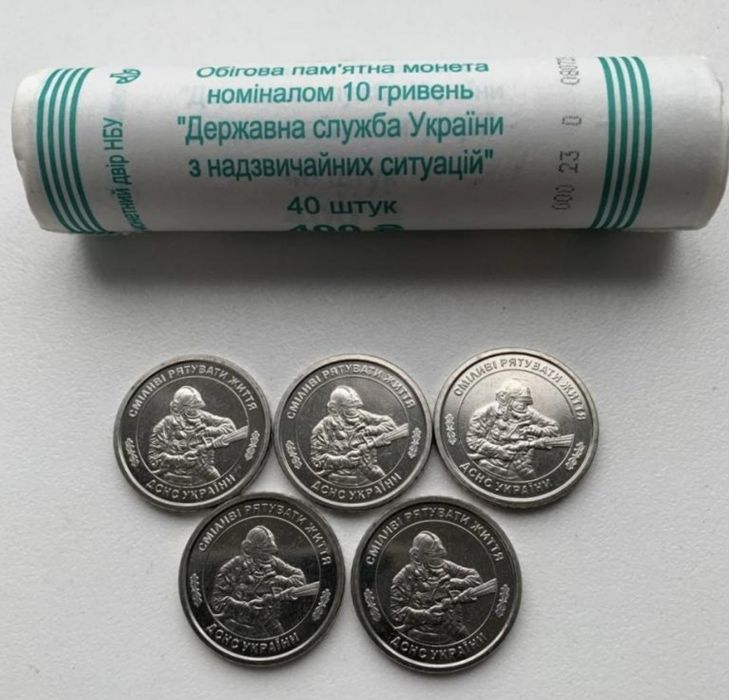 ДСНС - 10 гривень 2025, Державна служба України з надзвичайних ситуаці