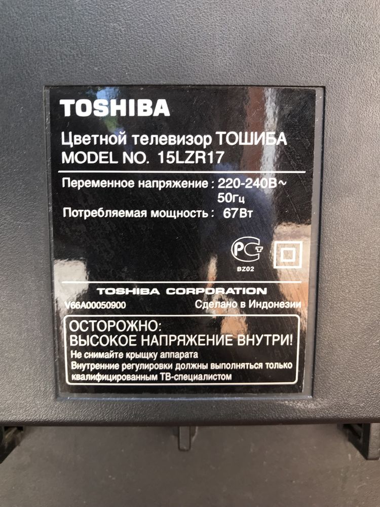 Телевизор Toshiba 15LZR17 15 дюймов.