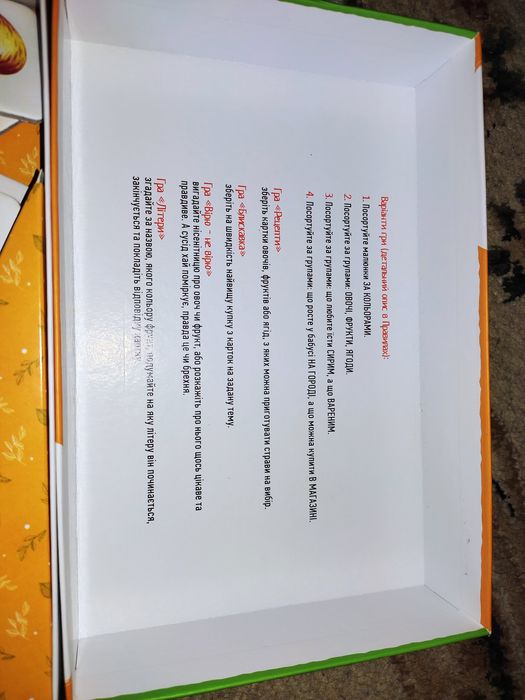 Дитяча розвиваюча гра