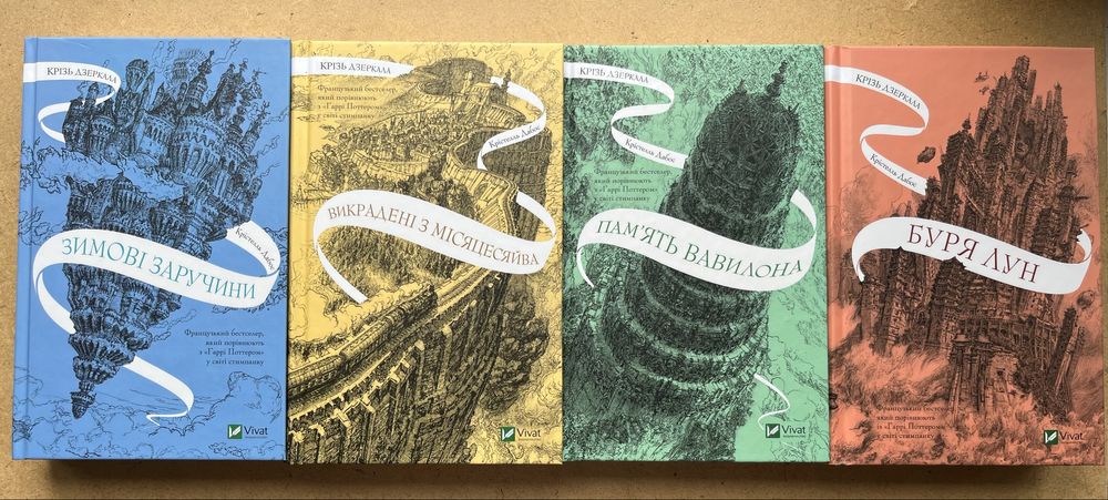 Крізь дзеркала Крістель Дабос