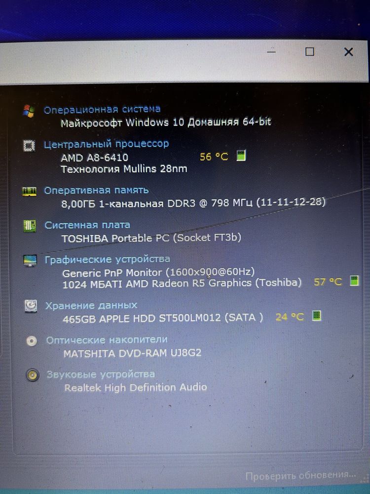 Ноутбук Toshiba Satellite C75D-B7100 AMD A8-6410 8GB 500GB 17.3"