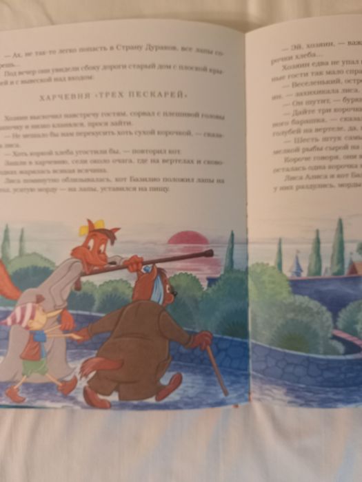 Книга Золотой ключик, или Приключения Буратино