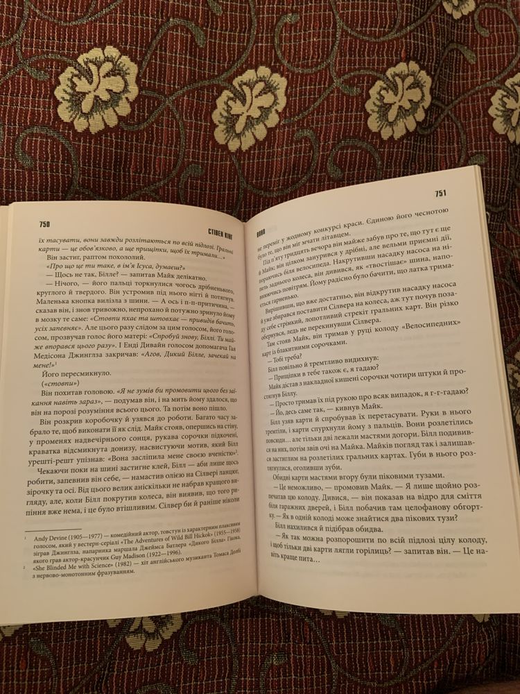 Книга роман стівена кінга Воно / Роман книга Стивена Кинга «Оно»
