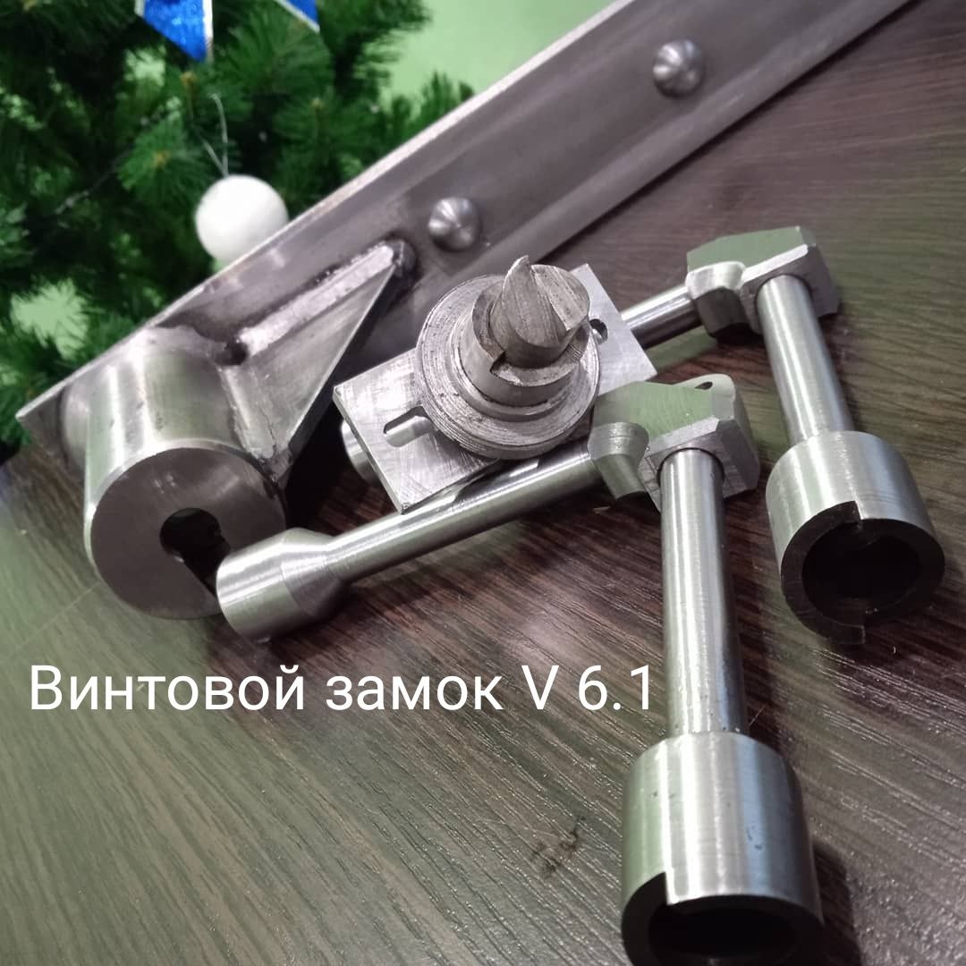 Замок винтовой V6.1