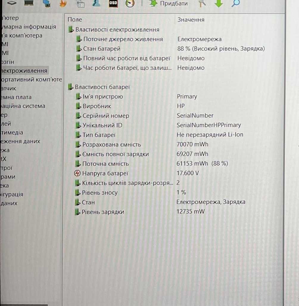 Новый игровой HP Victus 15 Ryzen 5 8645HS, RTX 4050 6GB, 144Hz