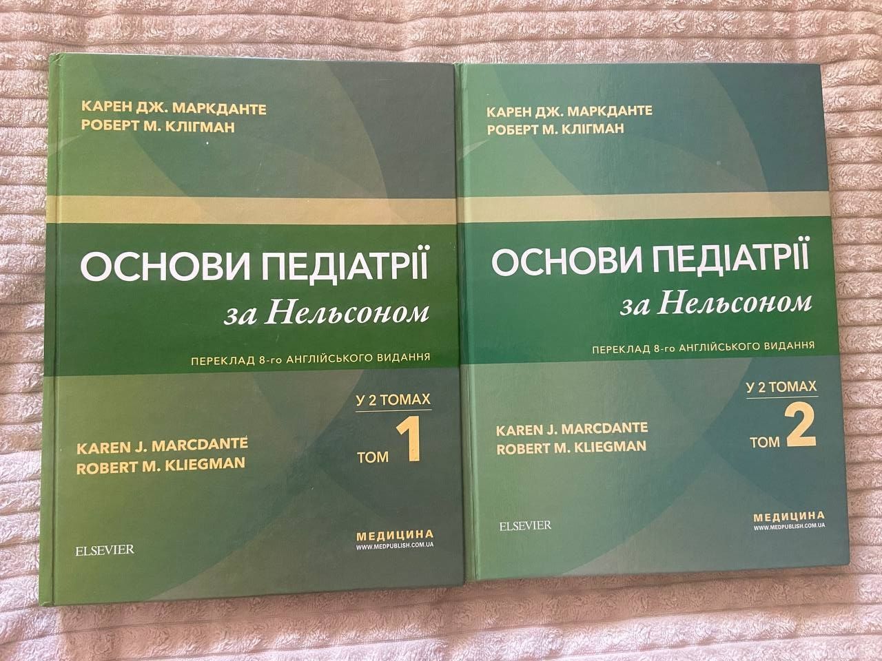 Продам книги 1 Том 2 Том Основи Педіатрії за Нельсоном