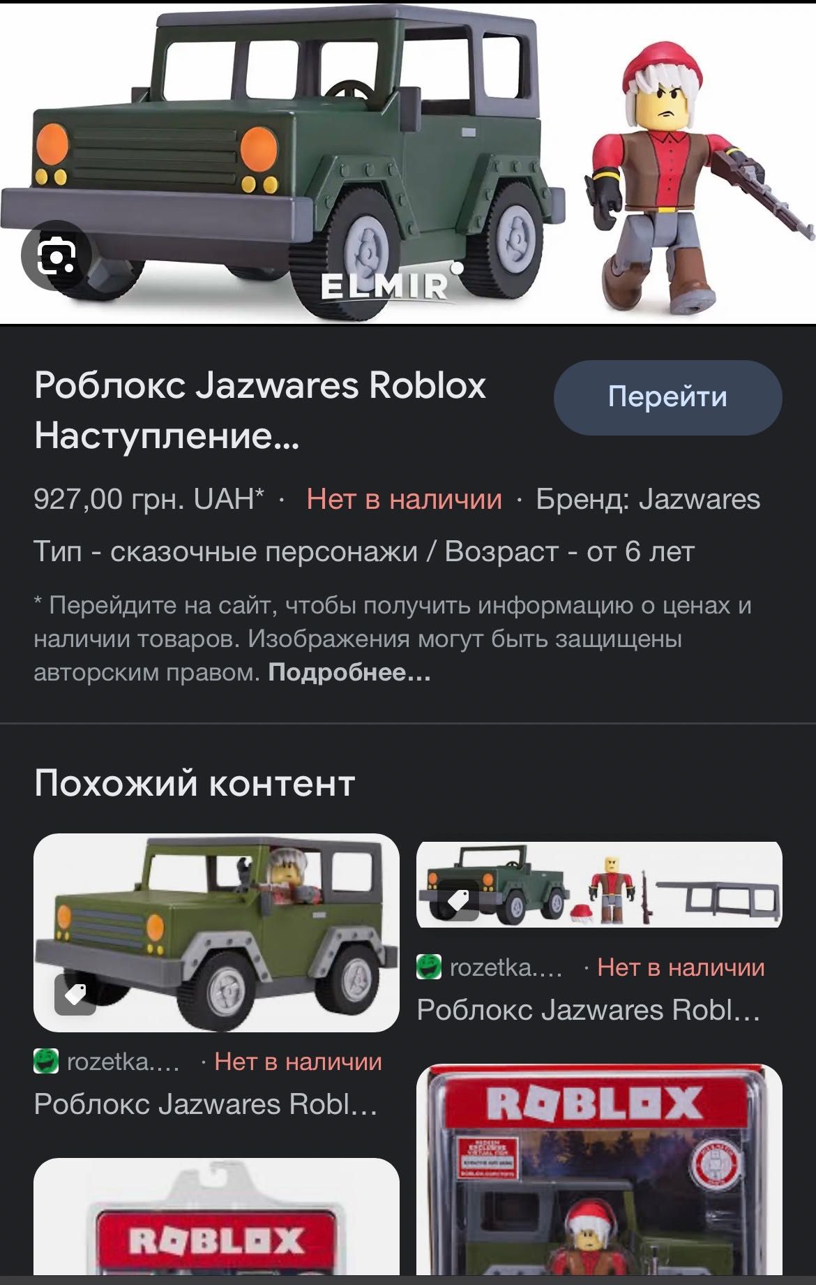 21 фігурка та машина ROBLOX ОРИГІНАЛ