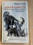 Книга Ніколя Ванье