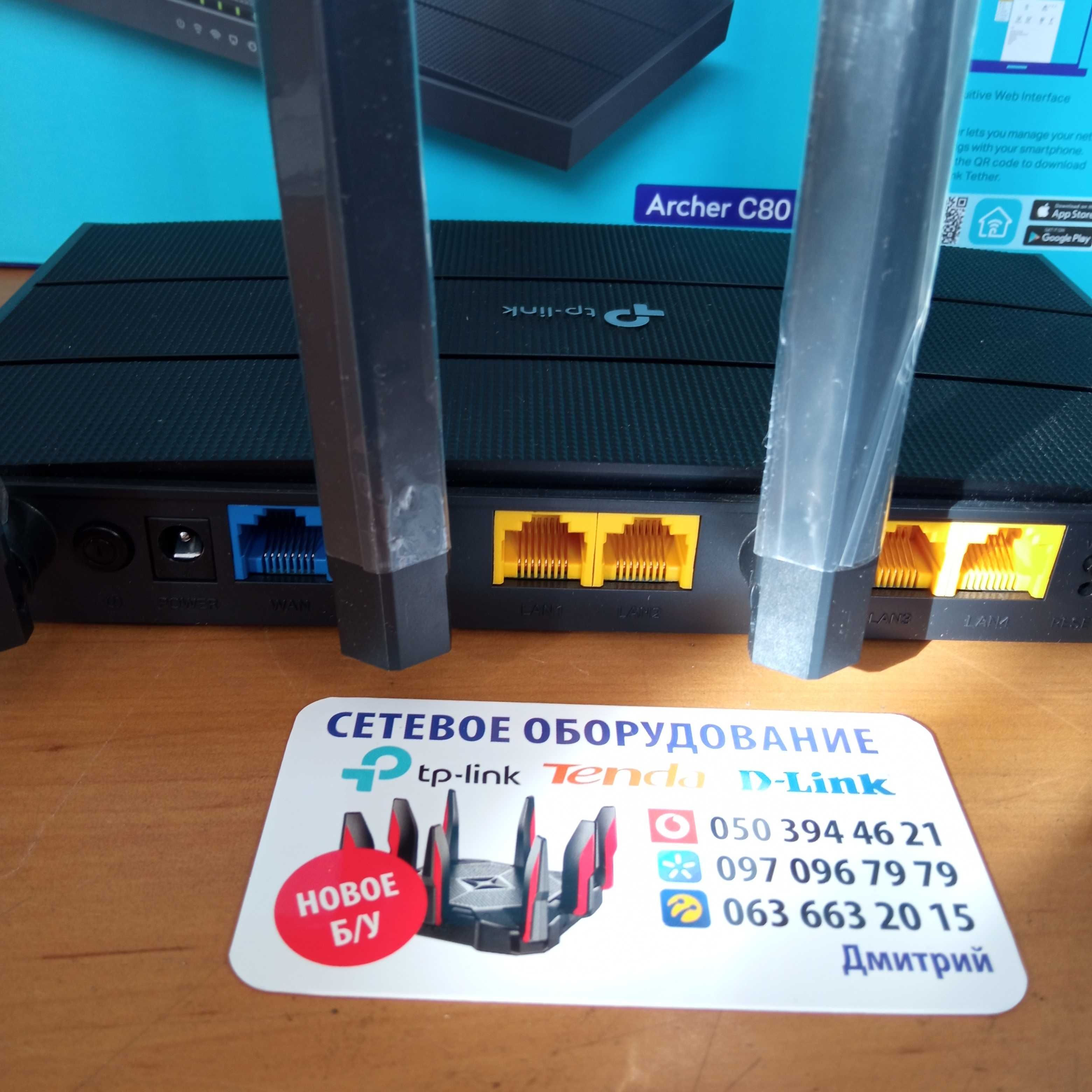 Роутер , маршрутизатор Wi Fi TP-Link Archer C80
