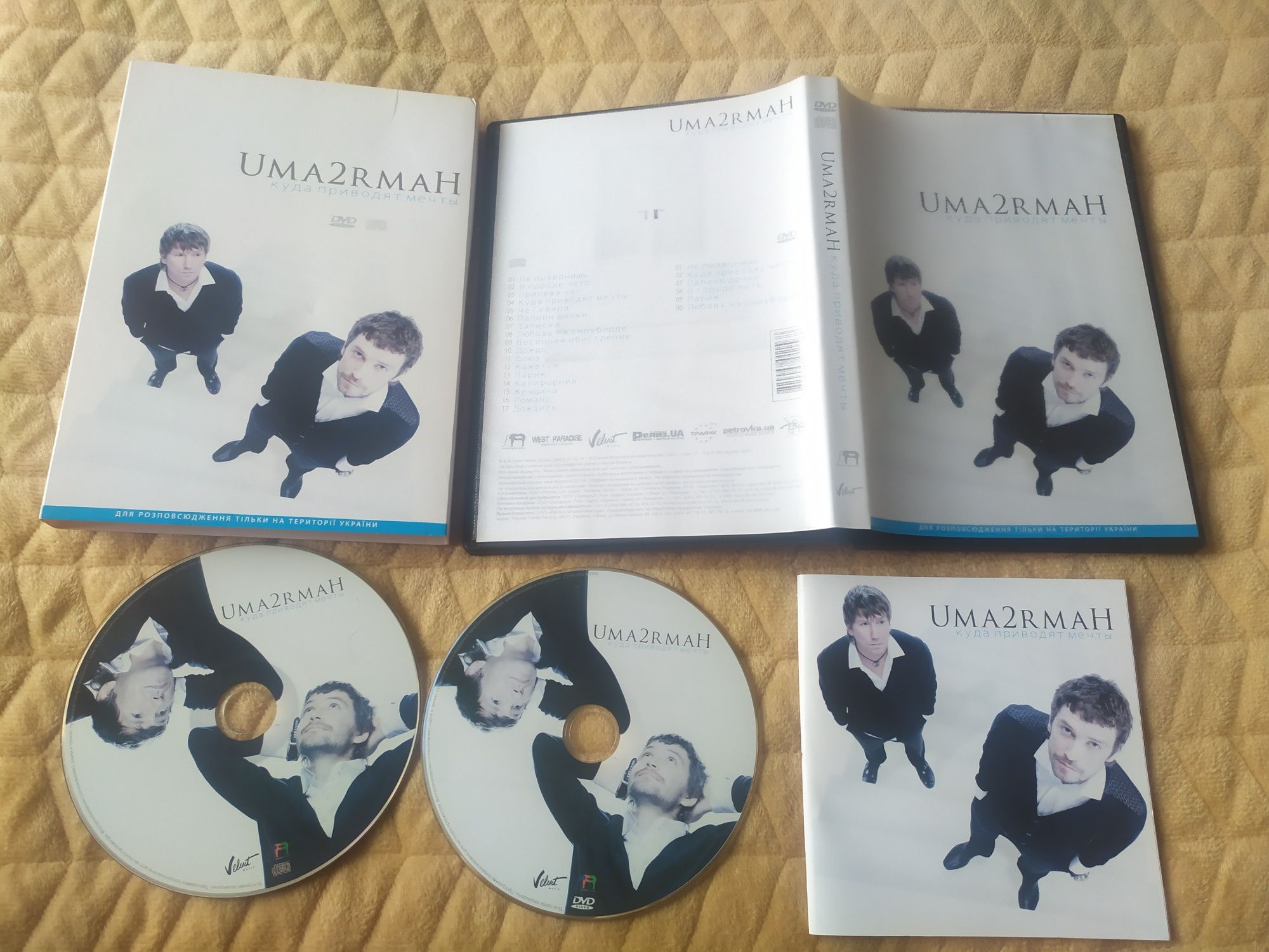 Uma2rmah/Umaturman/УмаТурман DVD Концерты.