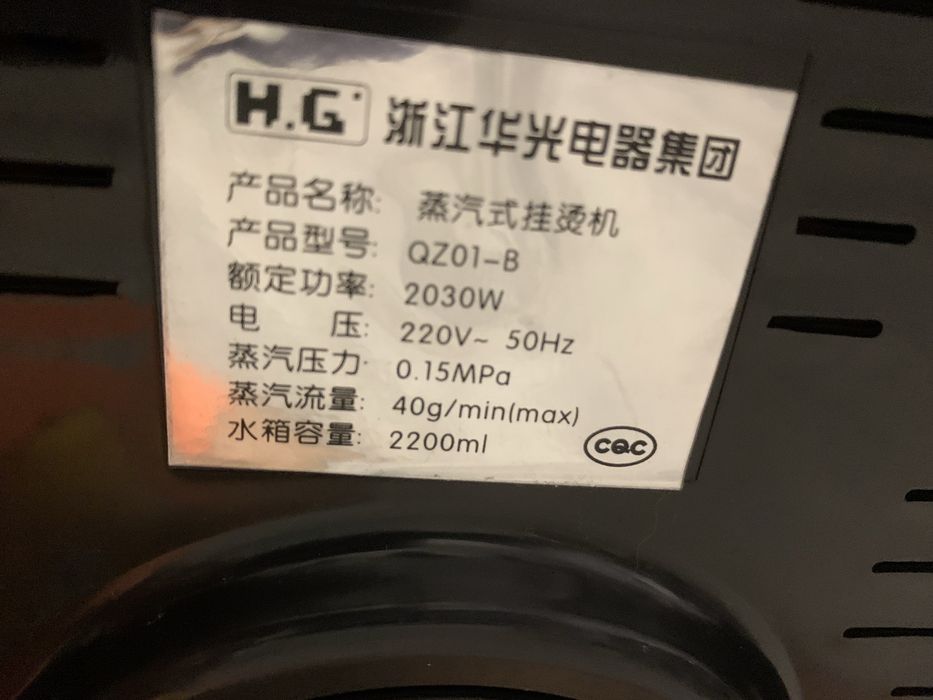 Парова вертикальна праска QZ 01 2030w з компрессором (HG)