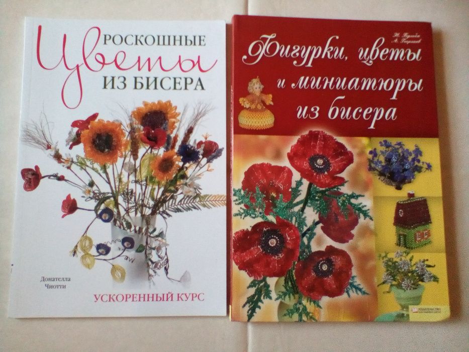 Книги по рукоделию и другие