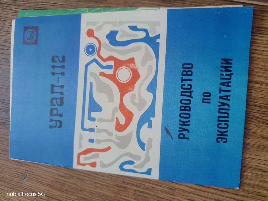 Инструкція Урал 112 днепр буран холодільнік пилєсос миксер