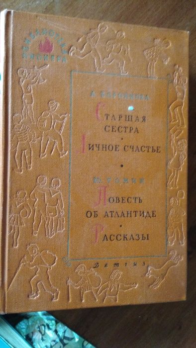 Детские книги по которым были сделаны Кино-экранизации