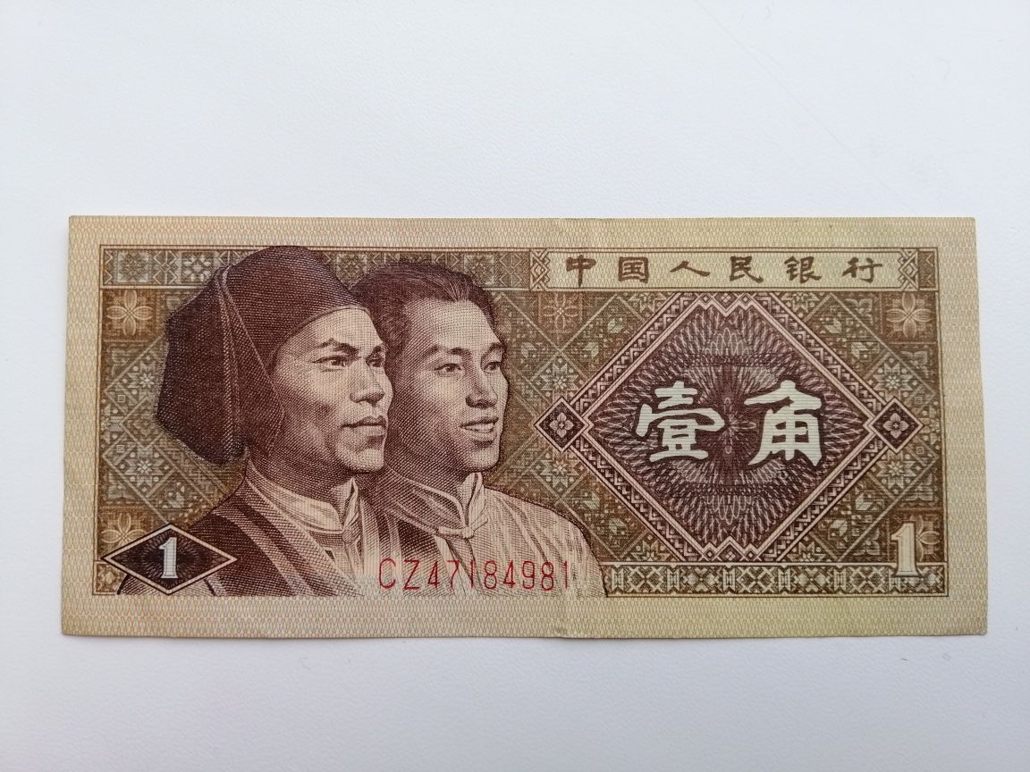 Китайські юані 1962, 1980-х років.