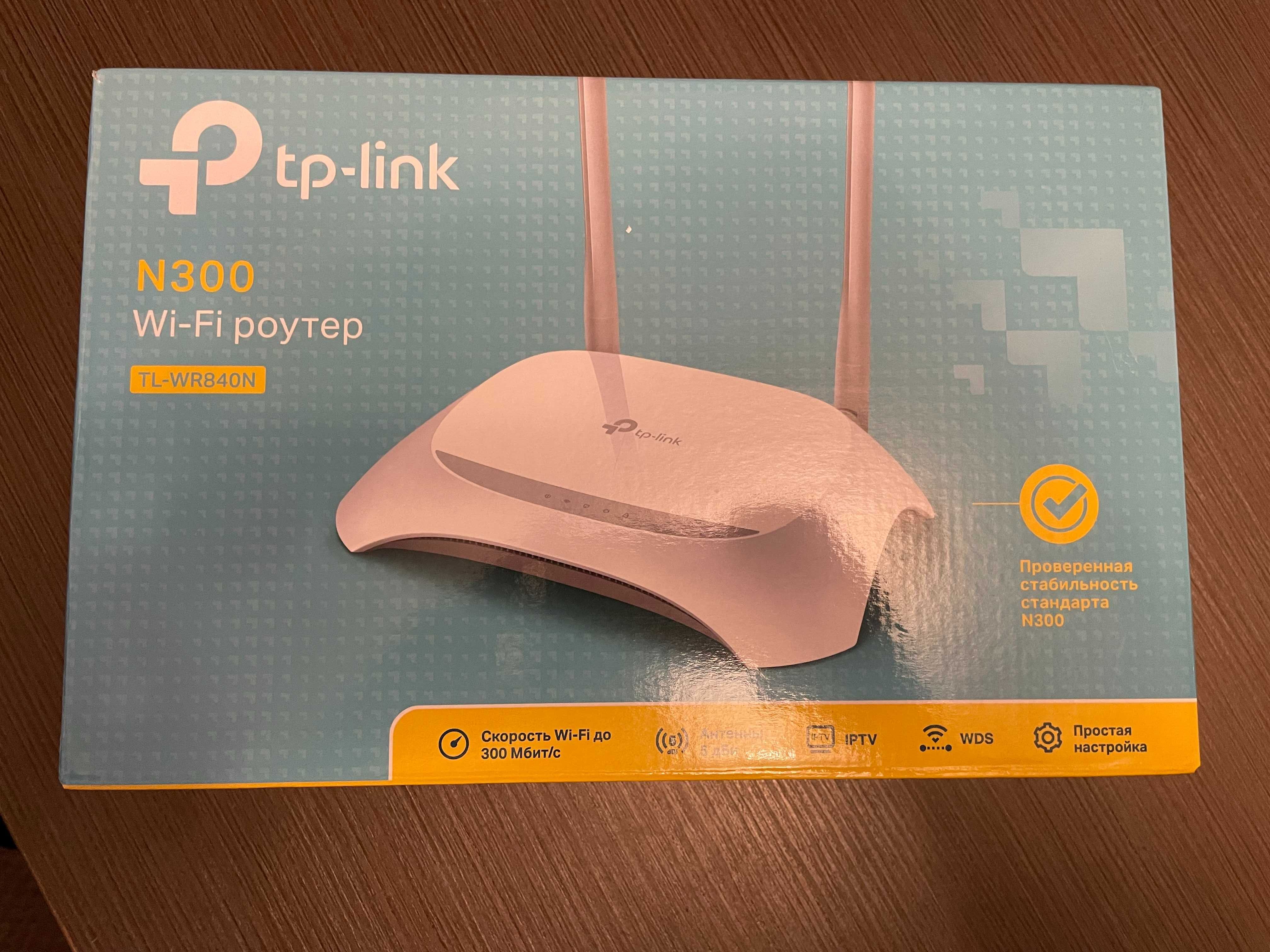 Wi fi маршрутизатор роутер Tp-link TL-WR840N