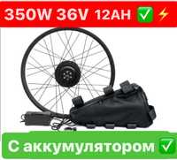 Мотор колесо 350Вт 12Ач електровелонабір акумулятором,електровелосипед