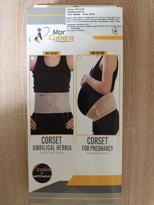Бандаж для вагітних ідеальний стан за півціни