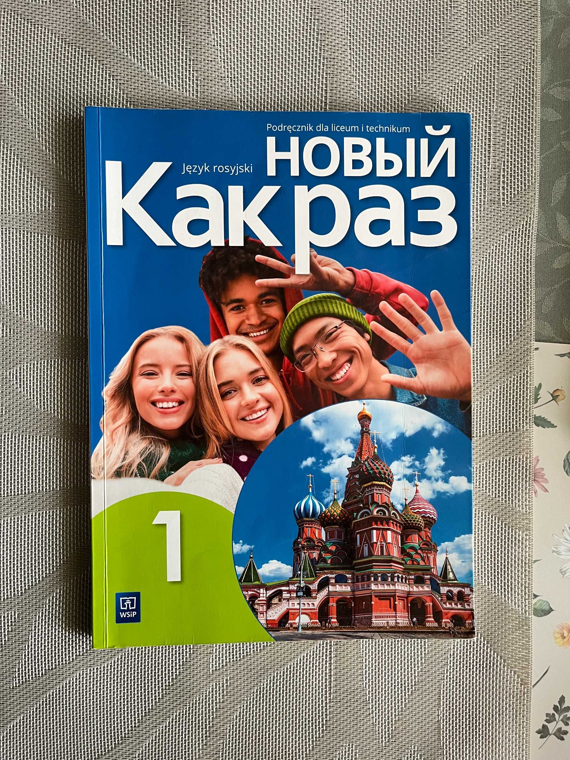 Kak pa3 1 + ćwiczenia.
