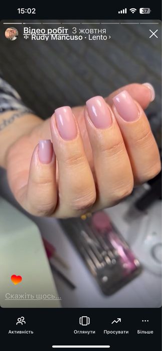 Манікюр з покриттям гель лак , укріплення гель