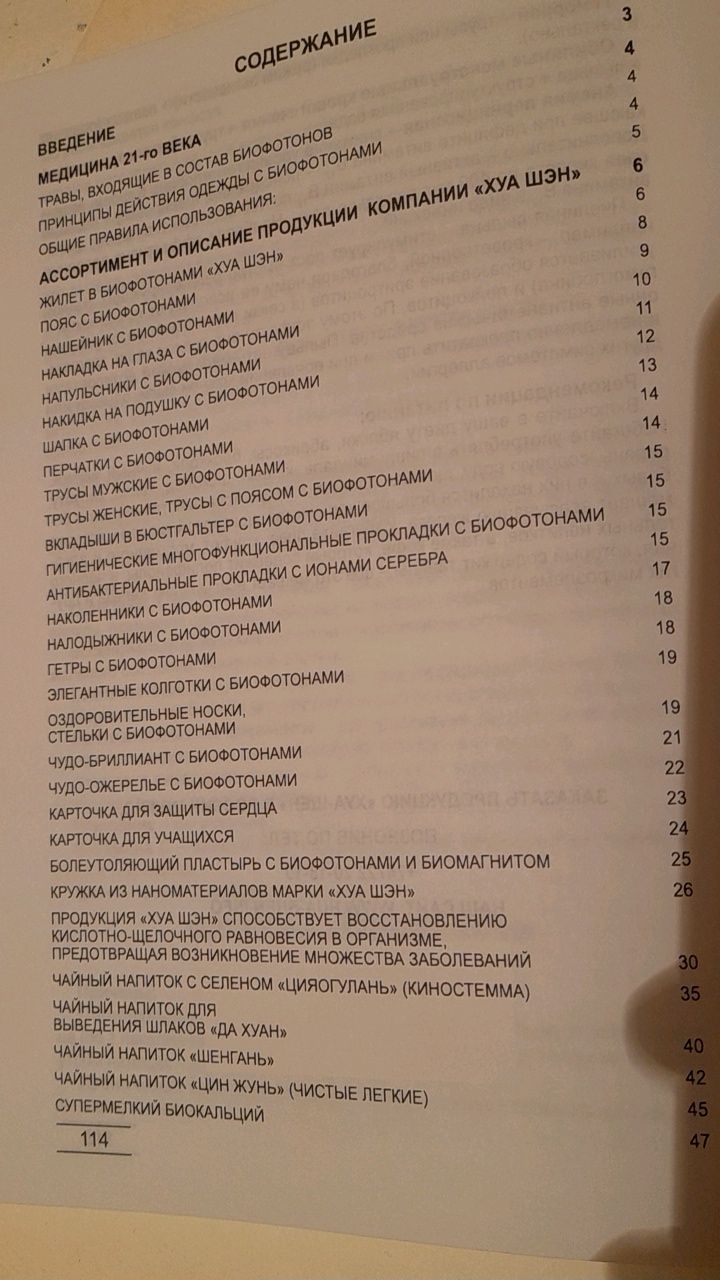 Если хочешь быть здоров...