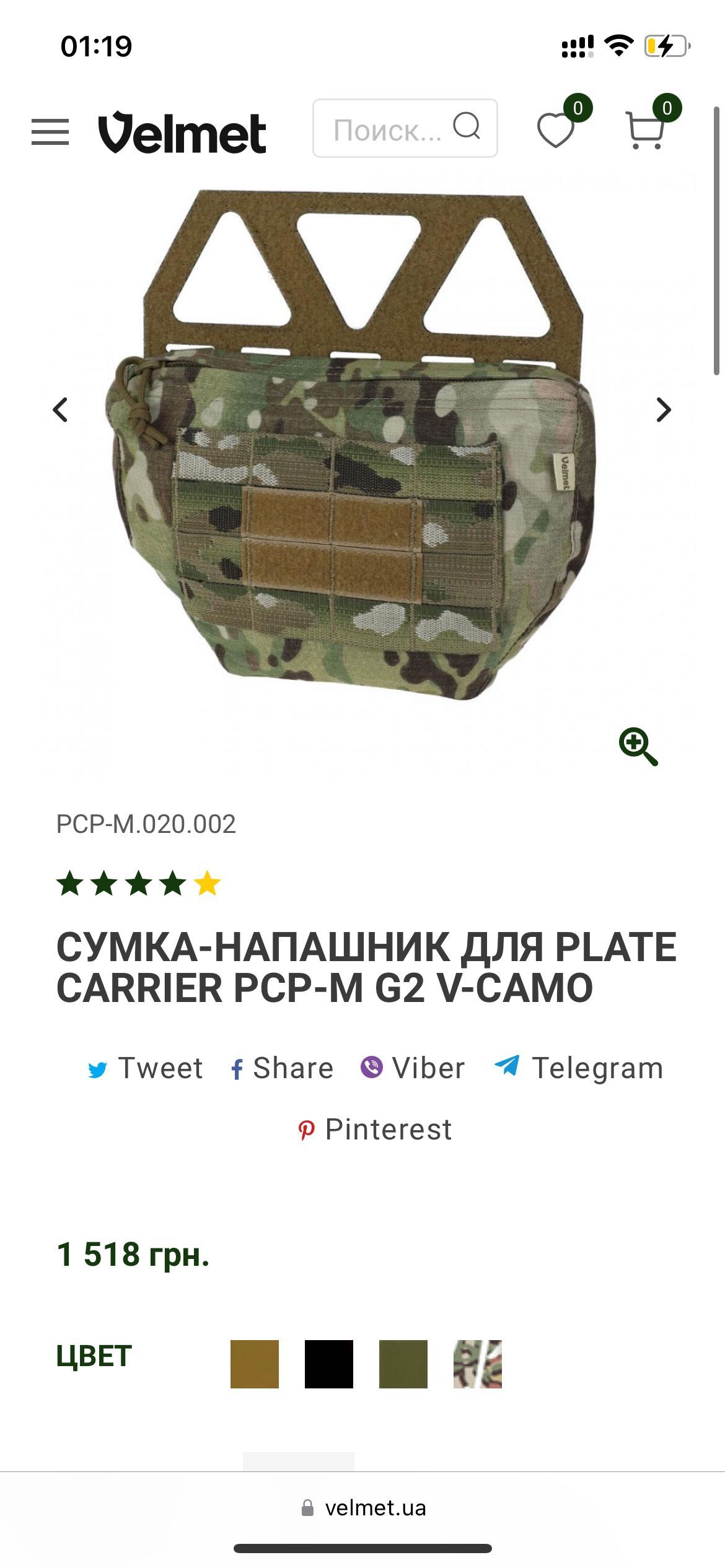 Плитонлска Velmet peryn 4-20 Мультикам