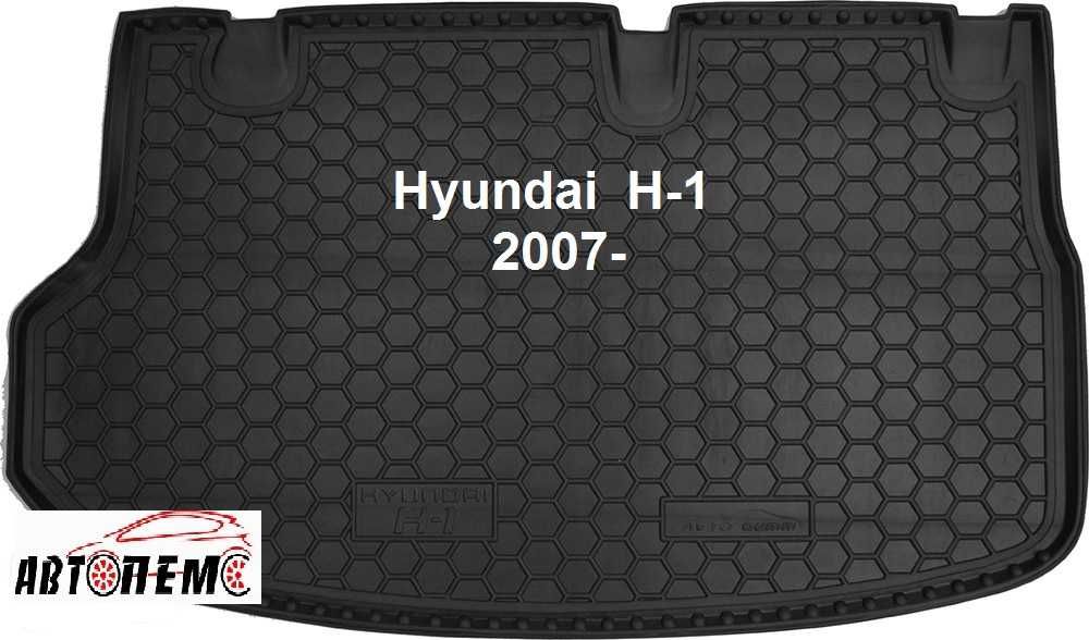 Коврик в багажник Хюндай Hyundai Accent Creta Elantra Getz  H-1