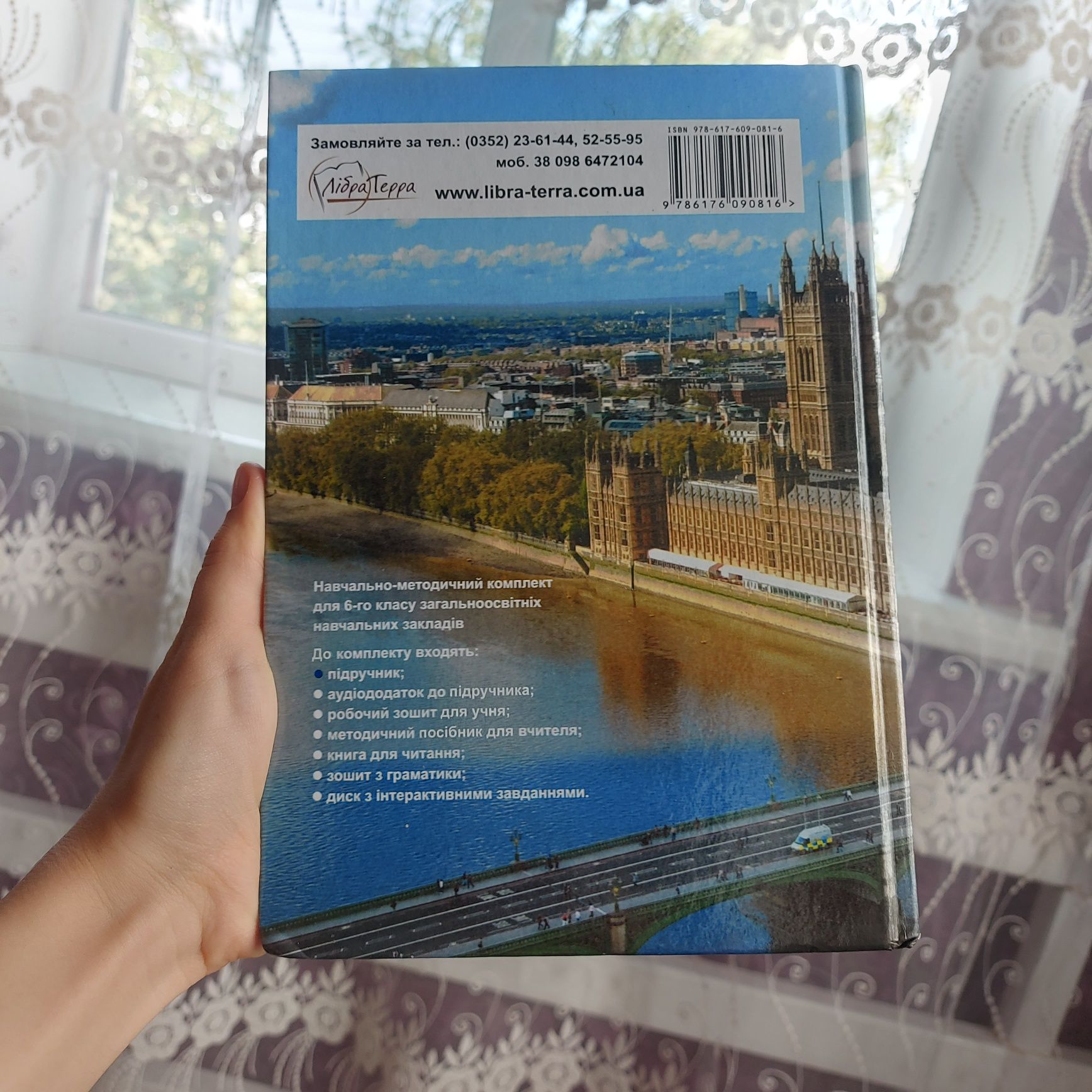 Підручник з англійської мови 6 клас Карапюк