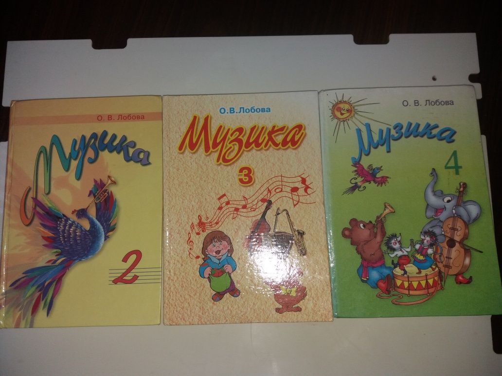 Підручник Музика 2, 3  і 4 клас