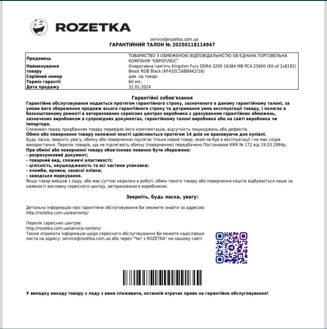 Комплект B450/5600/DDR4