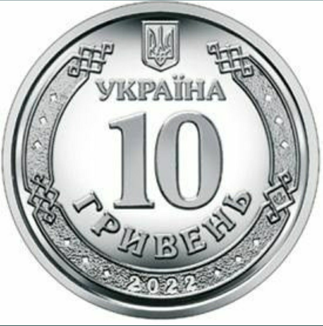 Ролл Монет 10грн Сили ТРО териториальной обороны 2022