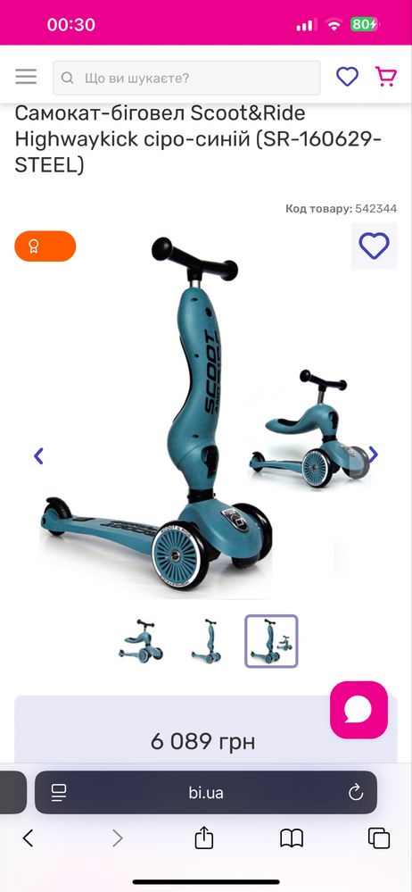 Самокат-беговєл 2в1 ScootandRide Highwaykick 1