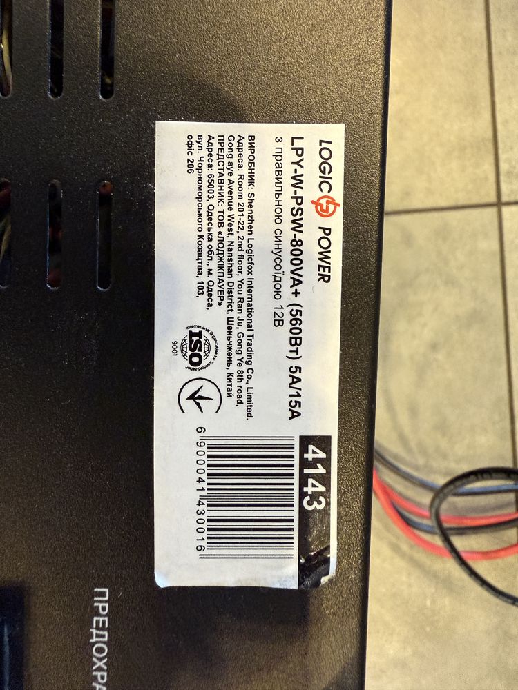 Інвертор Logic Power PSW 800VA