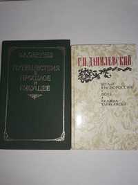 В.Обручев "Земля Санникова..'  Г. Д стоимость одной книги ,1,20гр  120