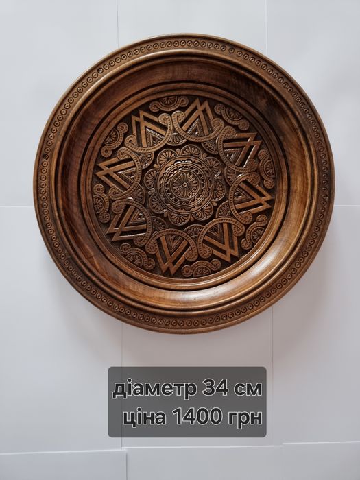 Декоративна тарілка дереворізьблення