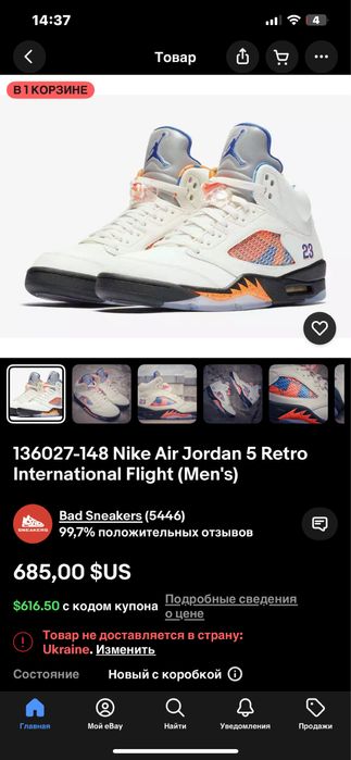 Кроссовки Nike air jordan 5 retro high оригинал