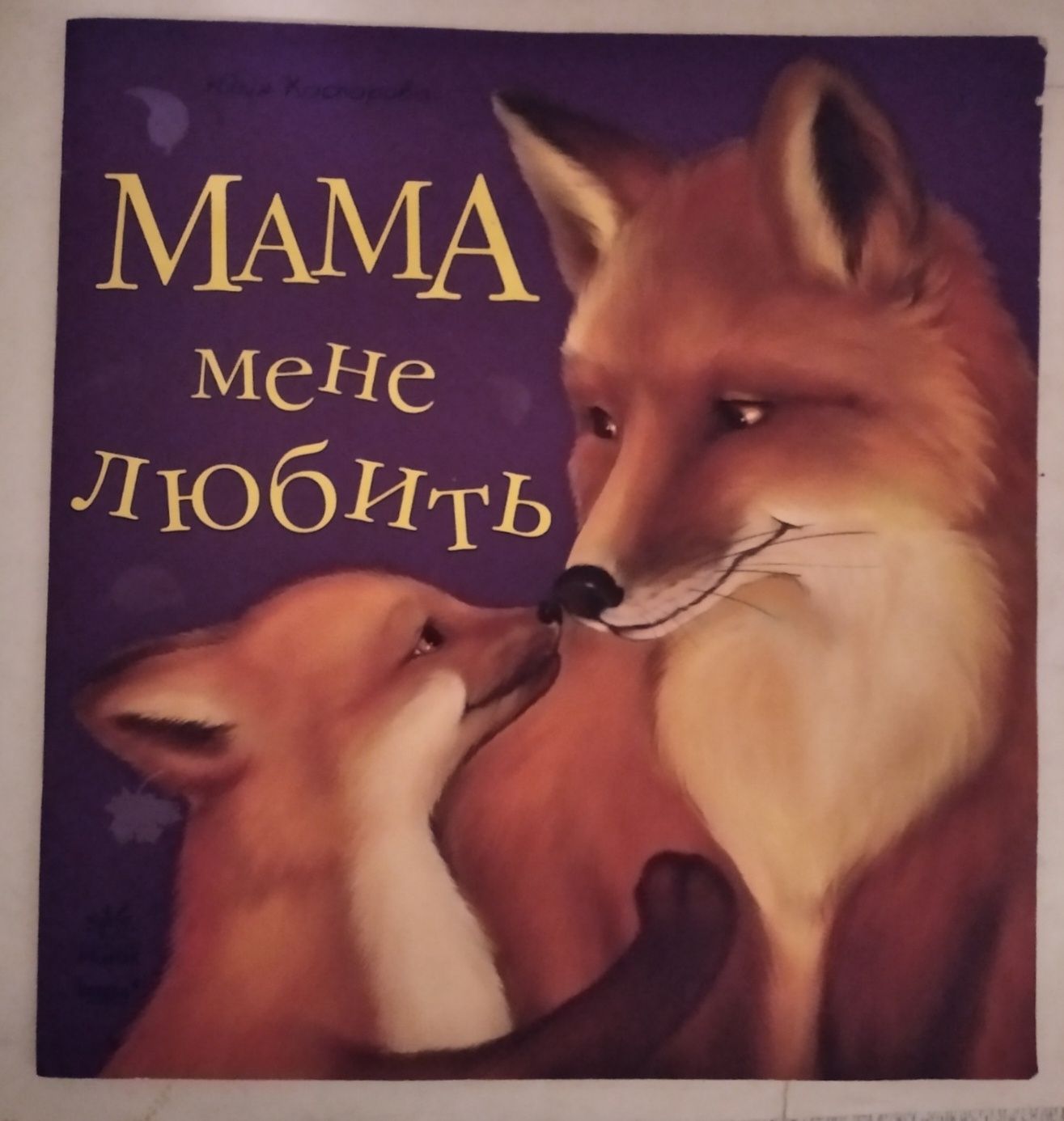 Продаю недорого книги для детей.