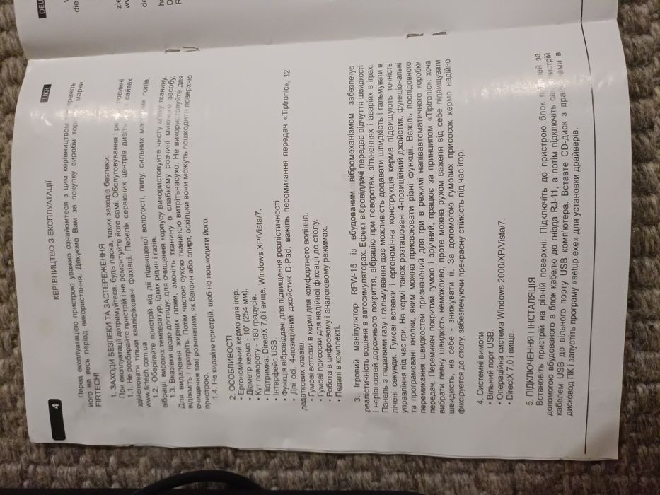 Продам ігровий руль firtech