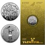 "Українська мова" - пам'ятна монета