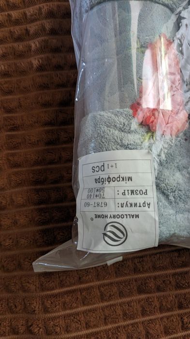 подарунковий набір рушників з мікрофібри